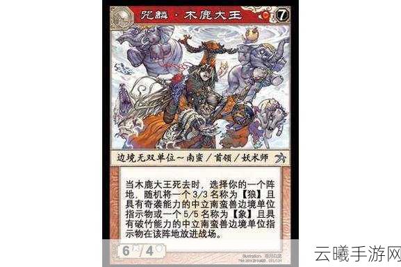 潮爆三国木鹿大王通关阵容搭配推荐全解析，策略与趣味的完美碰撞