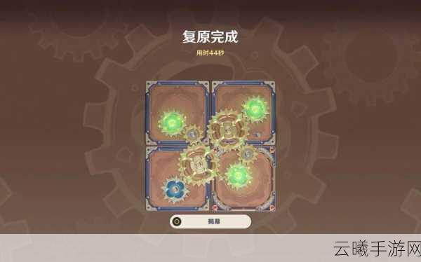 原神恒动械画一图流攻略，快速解锁机械奥秘，畅享解密乐趣