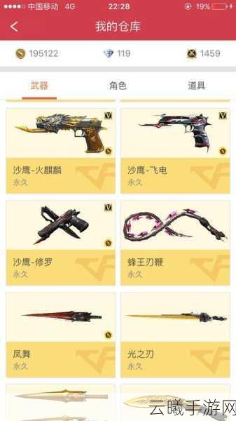 CF手游雷刃觉醒石抽取攻略及趣味玩法揭秘