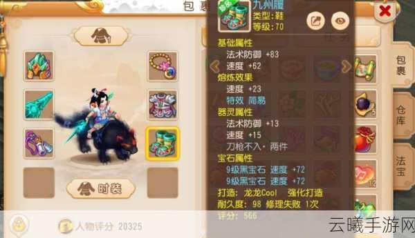 梦幻西游手游普陀玩家必备，神兽选择与趣味玩法全解析