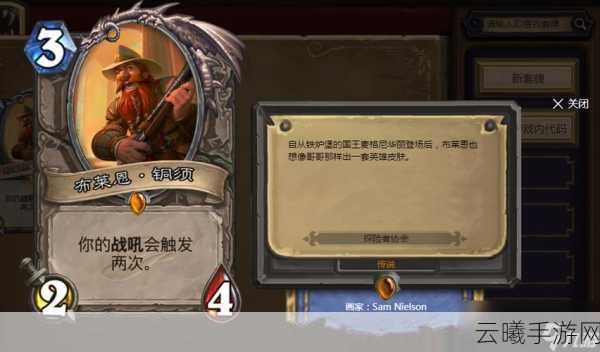 拉斯塔哈的召唤，揭秘炉石传说新版威兹班牧构筑核心策略