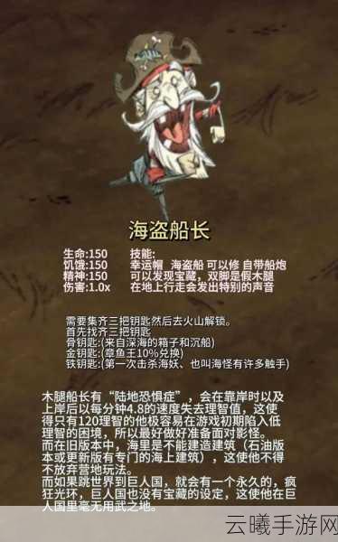 饥荒海难，虎鲨攻略秘籍震撼发布，助你称霸蔚蓝深海！