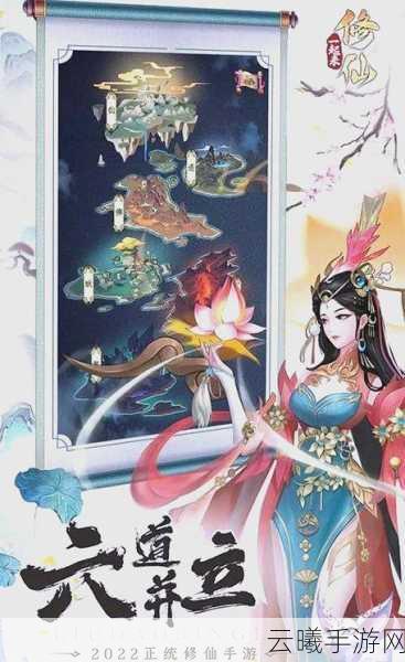仙剑奇侠传手游重制版,重温经典,探索全新仙侠世界