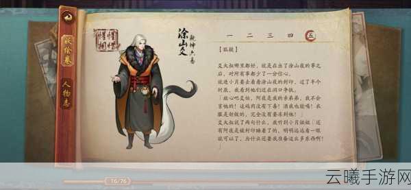 神都夜行录阴阳家妖灵攻略，小月、白泽与涂山爻强力组合深度剖析及实战趣味玩法