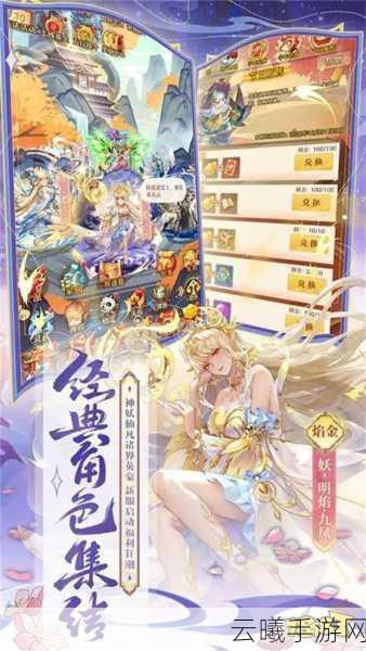 少年西游记兑换码获取攻略及趣味玩法深度解析