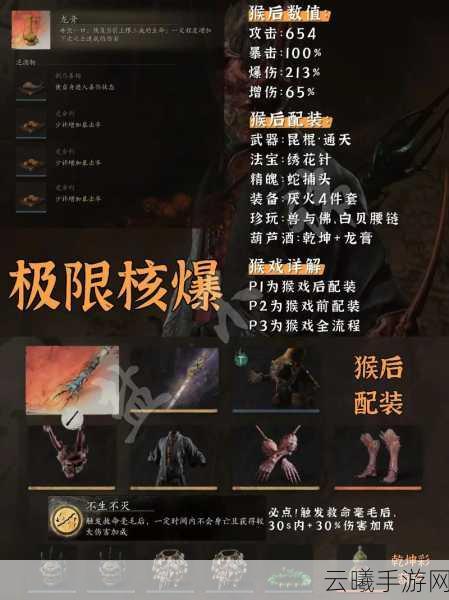 黑神话,悟空手游热议焦点——皓斧力士支线任务深度剖析与趣味玩法揭秘