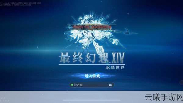 最终幻想系列手游，历代经典登陆掌中世界