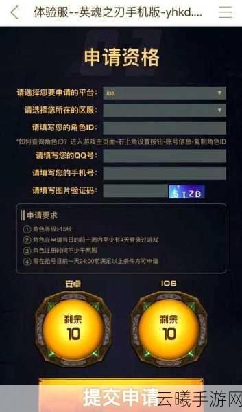 穿越火线手机版体验服资格申请全攻略及趣味玩法揭秘