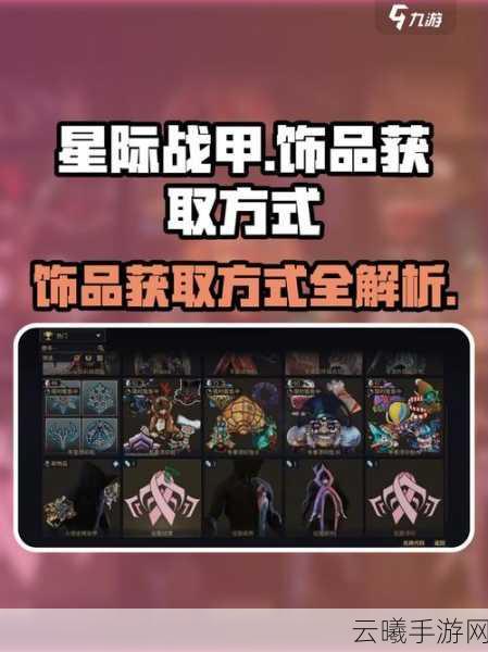 最终幻想15手游版，揭秘最强饰品魔导动力服最快刷法