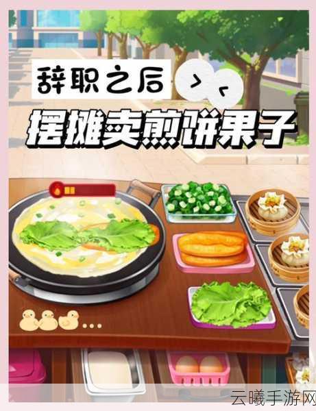 楼下的早餐店，环保丢弃大挑战手游资讯，经营早餐店，创新丢弃食物玩法等你来体验！