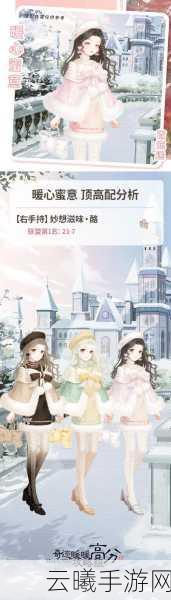 奇迹暖暖诗酒年华第五关烟雨红尘高分搭配全攻略