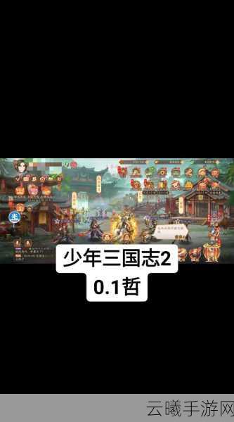 少年三国志手游吴国站位详解及吴下阿蒙、孙策组趣味玩法揭秘