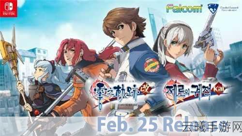 声画读物《五天一夜》官宣推出NS Steam版 支持中文