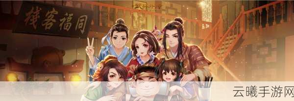 武林外传手游礼包领取大全，解锁免费福利与趣味玩法的秘籍