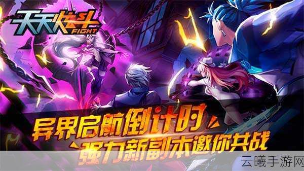 幻塔班吉斯探险新篇震撼上线，七武士村挑战邀你共战，勇士们准备好了吗？