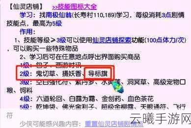 梦幻西游手游任务链跑环全攻略，揭秘跑环费用与趣味玩法