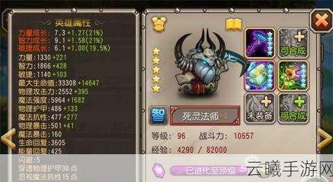 刀塔传奇不朽英雄白牛，独特技能引领战场新纪元