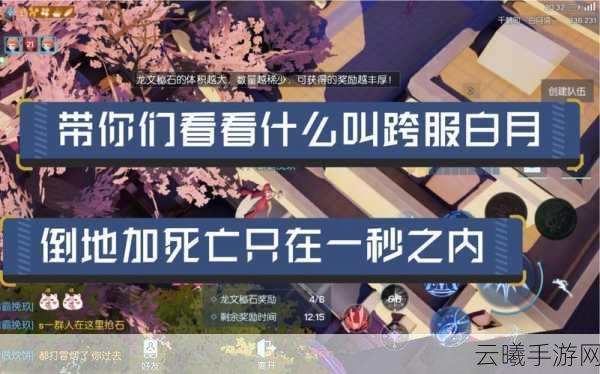龙族幻想深度揭秘，龙文秘石获取与东京白月境全攻略，探索奇幻之旅