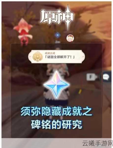 原神震雷连山密宫深度探索，掉落宝藏与趣味玩法揭秘
