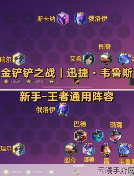 金铲铲之战版本选择指南及趣味玩法揭秘