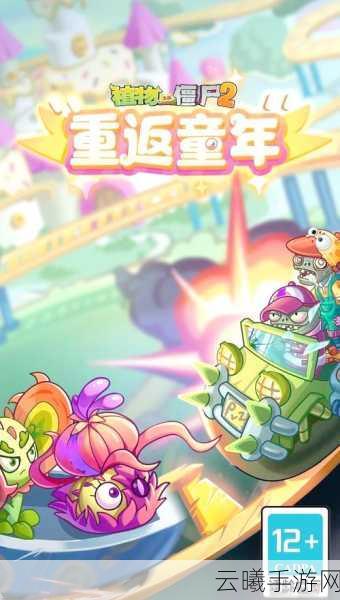 我的世界植物大战僵尸2手机版重制版震撼上线，全新模拟塔防手游，乐趣无穷！