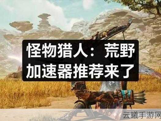 怪物猎人2025年手游版，全新防御技巧与按键操作指南，探索未知狩猎之旅
