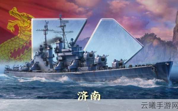 战舰世界闪击战S系巡洋舰大全，探索钢铁巨兽的荣耀之路