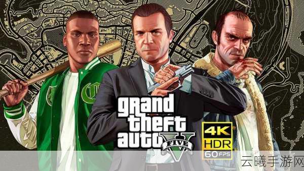 侠盗猎车手5（GTA5），揭秘T叔任务入口与趣味玩法
