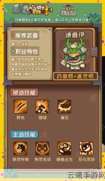 元气骑士前传召唤师职业解锁全攻略及最新玩法速递