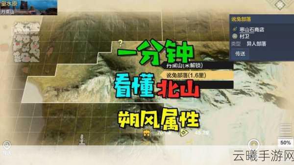 妄想山海朔风属性破解秘籍及趣味玩法大揭秘