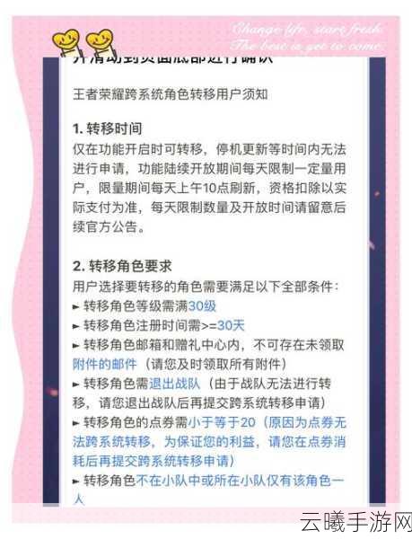 王者荣耀安卓账号如何优雅转移至苹果？跨平台畅玩全攻略