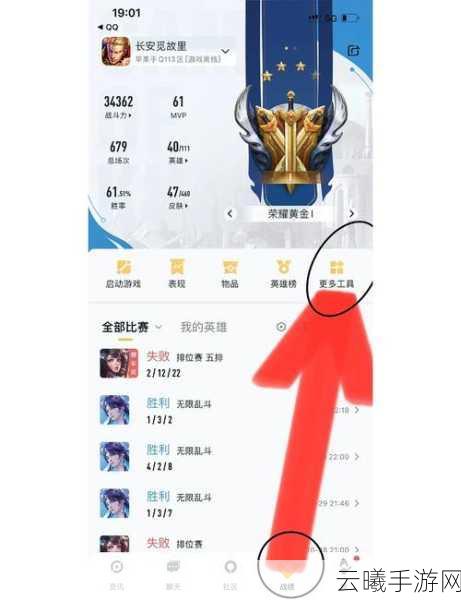 王者荣耀安卓账号如何优雅转移至苹果？跨平台畅玩全攻略