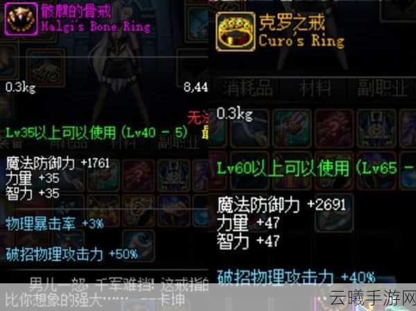 魔兽世界手游版，揭秘永恒之戒的获取与趣味玩法