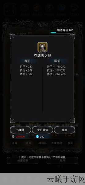 地下城堡2，黑暗觉醒配方材料任务全攻略及趣味玩法揭秘