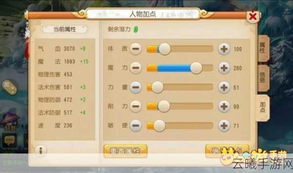 梦幻西游三维版方寸山加点攻略与深度玩法探索