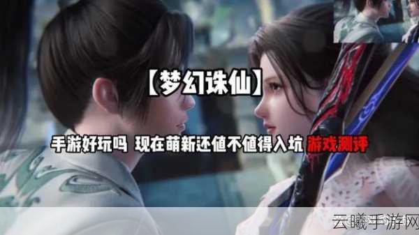 梦幻诛仙手游新资讯,师徒系统亲密度门槛揭秘,拜师学艺之旅即刻启程!