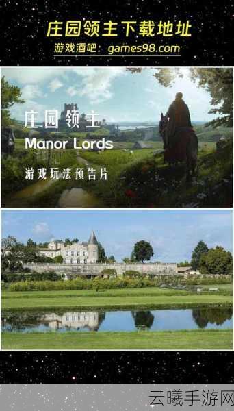 庄园领主霸榜愿望单，暗喻幻想R预告震撼发布！探索无限想象新纪元