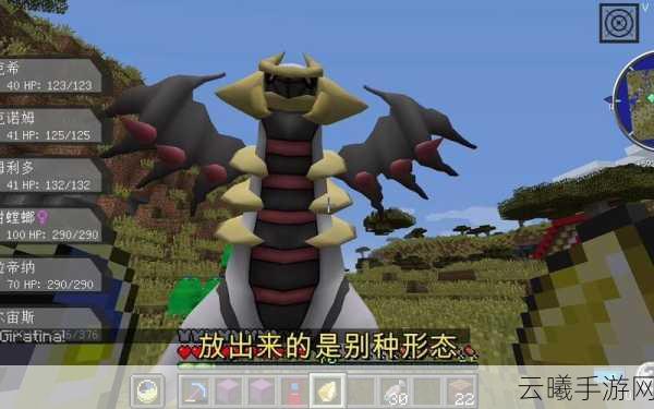 我的世界神奇宝贝手游资讯，揭秘神兽刷新率与趣味玩法大探索