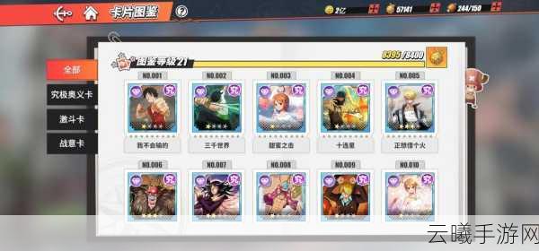 航海王:热血航线高招券快速积攒攻略,解锁航海新乐趣!