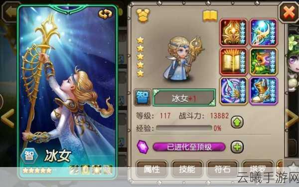 刀塔传奇冰女获取攻略及趣味玩法揭秘