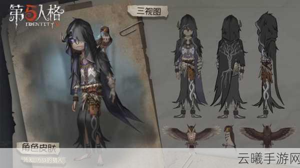 第五人格先知役鸟技能详解，守护之翼持续多久？