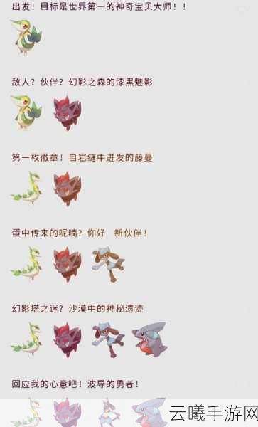 口袋妖怪，漆黑的魅影中小剧鳄与杰尼龟，谁才是你的最佳伙伴？深度解析与趣味玩法揭秘