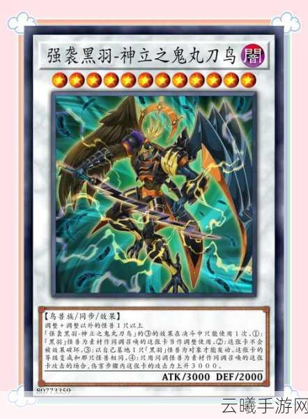 游戏王5DS手游剧情详解及趣味玩法揭秘，手机也能重温经典！