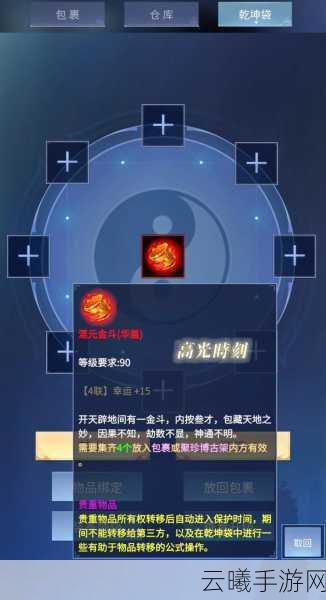 倩女幽魂手游货运任务深度揭秘，你不知道的隐藏玩法与小秘密