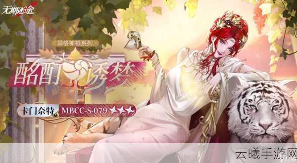 无期迷途新装束皮肤月夜绮谈震撼发布，探索星空下的奇幻之旅！