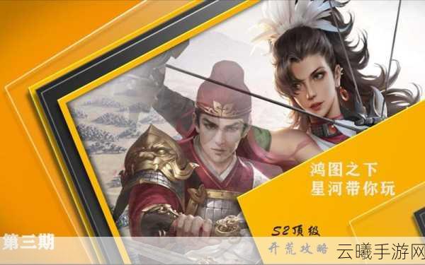 鸿图之下珠玉获取攻略及趣味玩法揭秘