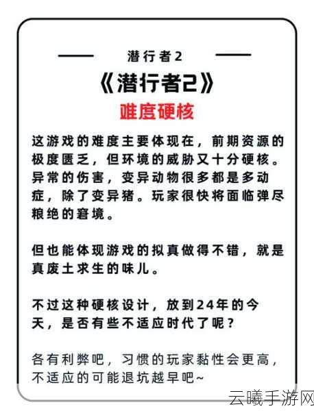 潜行者2，揭秘化工厂潜入攻略与趣味玩法详解