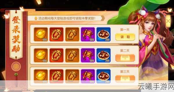三国杀名将传手游资讯，揭秘天册开启等级与趣味玩法