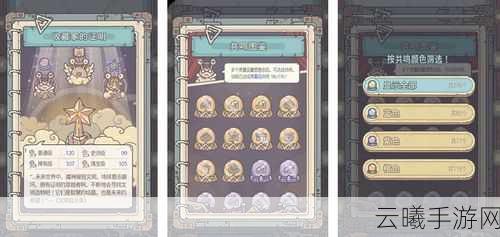 最强蜗牛探索贵重品共鸣系统深度解析及趣味玩法获取途径