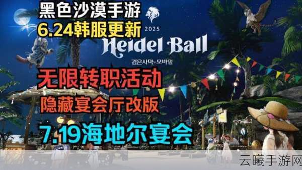 黑色沙漠手游韩服震撼登场，开启魔幻即时战斗新纪元